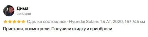 А вот и отзывы поспели 💭 ни на что не намекаем, но на площадке остались ещё солярисы от 850 000₽🔥 - фотография