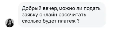 Едем далее: вам понравилась машина, но сейчас нет всей суммы на руках 🤌

Атвичаем, нэ проблема - фотография