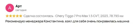 А вот и отзыв нам прилетел! 🤝🏻

Хотите на тест-драйв?! Пишите время визита в @autozaorndbot
С пометк... - фотография