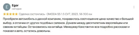 Между 10-летним европейцем и свежим китайцем выбор упал на omod’у s5 🤝🏻 ровных дорог! - фотография