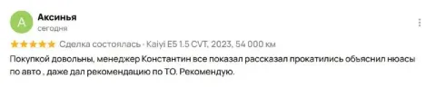 Спасибо за доверие 🤝 - фотография