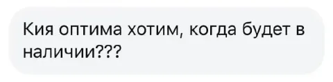 ~ 277 км от нас – в краснодаре, в филиале авто зао есть optima — - фотография
