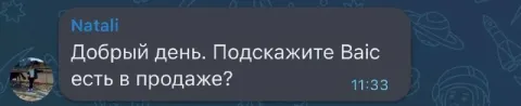 Назрел вопрос - у нас готов ответ: - фотография