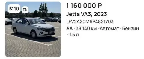 Хорошая альтернатива vw polo 🤝🏻
По ссылке на vin фото и обзор 🔗
🚘 Jetta va3, 1.5 — at, 2023
Lfv2a2... - фотография