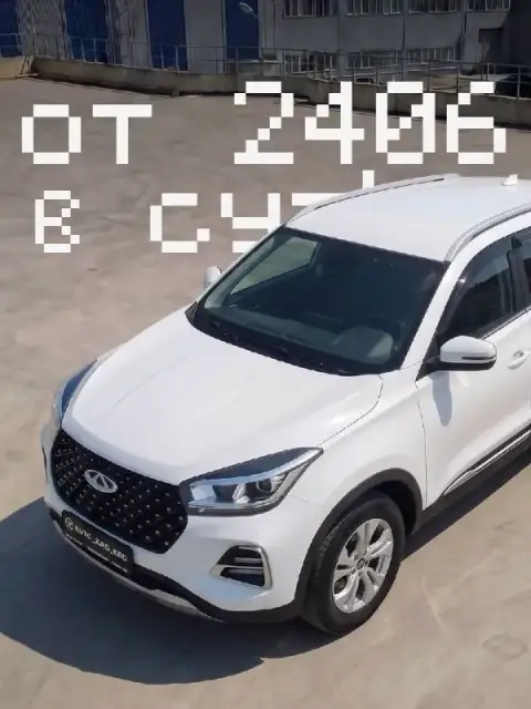 ⚡️ Авто под выкуп

Chery tiggo 4 pro, 2023
🚗 Первый взнос – 100 000 руб.
🚗 Суточный платеж:
▪️ На 1 ... - фотография