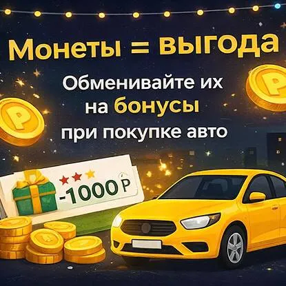 Играть в гонку авто зао 👈 - фотография - 4