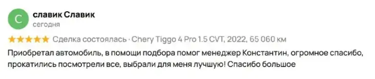 Благодарим за доверие и тёплые слова. Для нас это лучшая мотивация работать дальше 🤝🏻 - фотография - 1