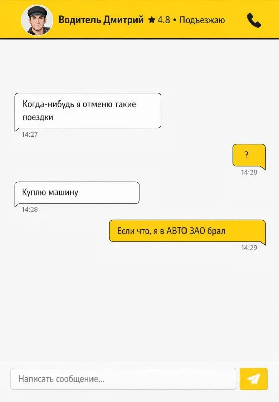 Бодрое! Кто сегодня на такси?

😎 — Я водитель
👀 — Пассажир - фотография - 1
