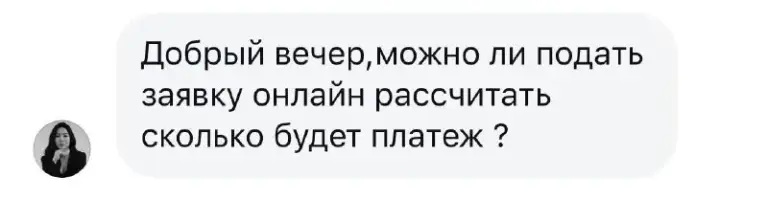 Едем далее: вам понравилась машина, но сейчас нет всей суммы на руках 🤌
Атвичаем, нэ проблема - фотография - 1