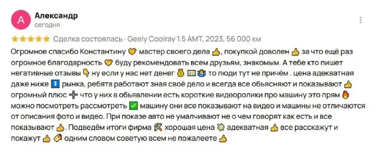 Такие отзывы стоит открывать и читать! Благодарим за такую открытую обратную связь 🤝🏻 - фотография - 1