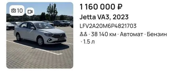 Хорошая альтернатива vw polo 🤝🏻

По ссылке на vin фото и обзор 🔗

🚘 Jetta va3, 1.5 — at, 2023
Lfv2a20m6p4821703
Цена: 1 160 000 руб.

Больше подробностей об авто и способах оплаты узнавайте у менеджера 📲 @autozaorndbot - фотография - 1