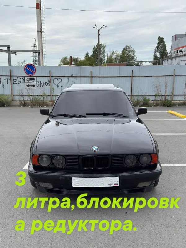 Е34 3 литра м50б25 строкер, блокировка редуктора, керамика, сцепление, люк кондиционер, в хорошем состоянии для своих лет, два комплекта колес и 18,15 ковка. Могу рассмотреть обмен, цена 590к, +79001349312
Vk. Ru/i_s_m_a_i_l_o_v1 - фотография - 1