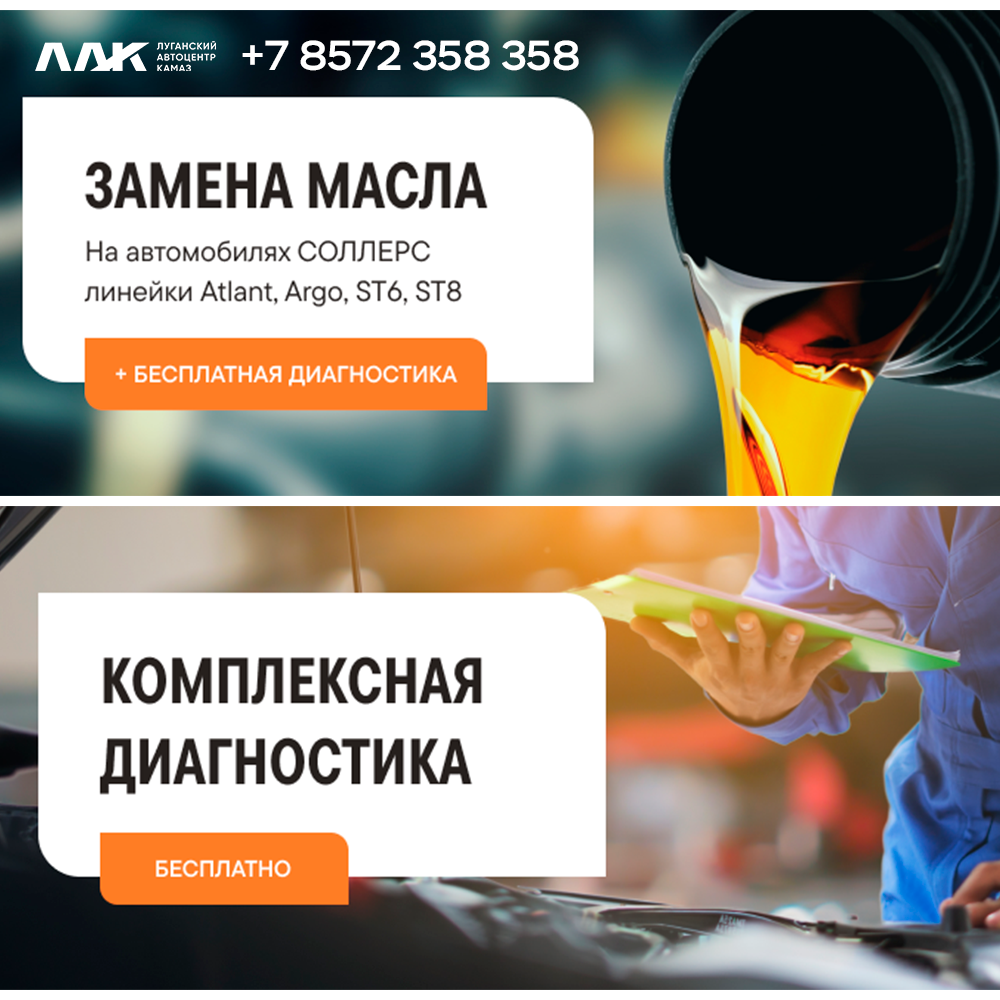 Ооо "лак" официальный дилерский центр соллерс в луганске подтверждает свою приверженность к высокому... - фотография - 1